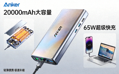 Anker充电宝产品创新与品牌形象展示图