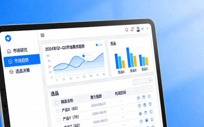 利用数据分析工具进行市场研究和选品决策的电脑界面