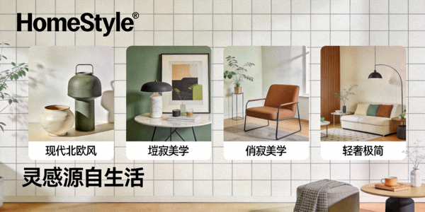 一家家居装饰DTC品牌在Pinterest上的视觉内容展示墙